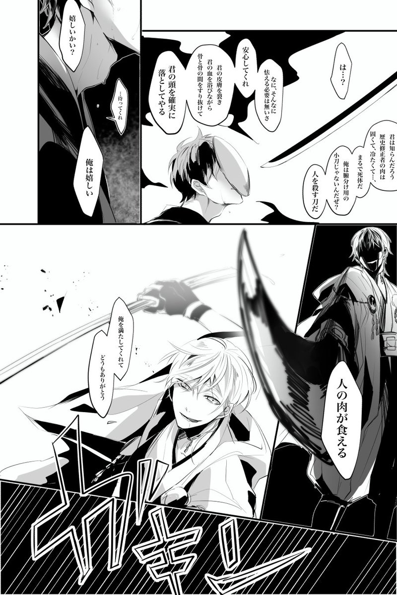 管狐って知ってからずっとこういう妄想してた(※流血、色々捏造しまくり、無個性審神者)
あと審神者の知らない所で、政府と刀剣が顕現以前に何かしらの取り決めみたいなのしてたら熱いよね 