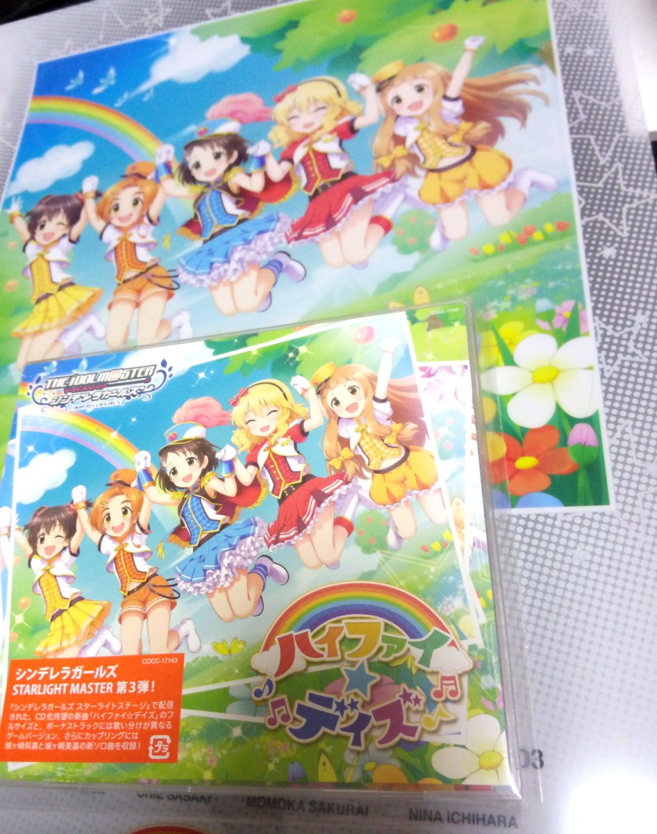 みんなの デレマス Cdハイファイデイズ購入報告まとめ オリコンデイリー1位 2ページ目 Togetter みんなの デレマス Cdハイファイデイズ購入報告まとめ オリコンデイリー1位 2ページ目 Togetter