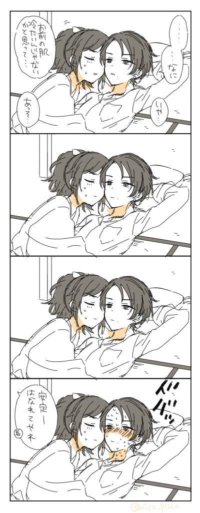 お題:汗 #清安ワンドロ【@kiyoyasu_60min 】 