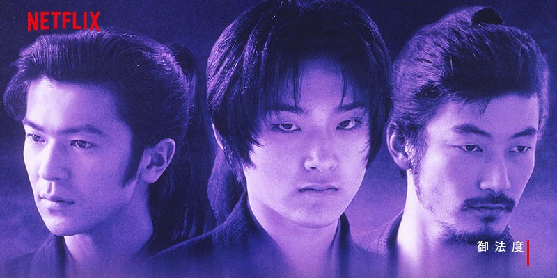 『御法度』大島渚・松田龍平・ビートたけし他3名 ソロビジュアル チラシ 6枚 御法度 : 作品情報・キャスト・あらすじ - 映画.com