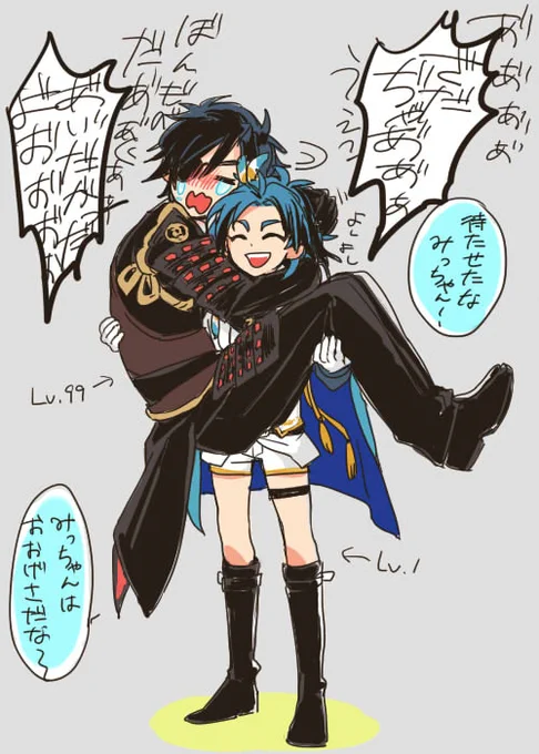 さっきのRTのやつで確かに貞ちゃんが来たら我が本丸のしょっきりさんは確実にメロメロだしお姫様だっこされる 