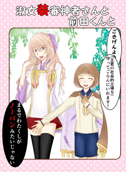 この表紙で行く!碌でもねぇネタオンパレードのお漫画だもの。このくらいくだらなくてちょうどいいのよ 