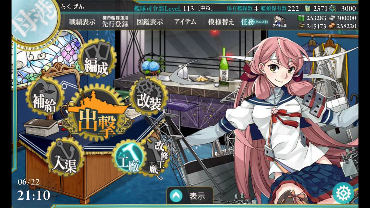 艦これ Android版をプレイした 涙目筑前速報 艦これ Android版をプレイした 涙目筑前速報