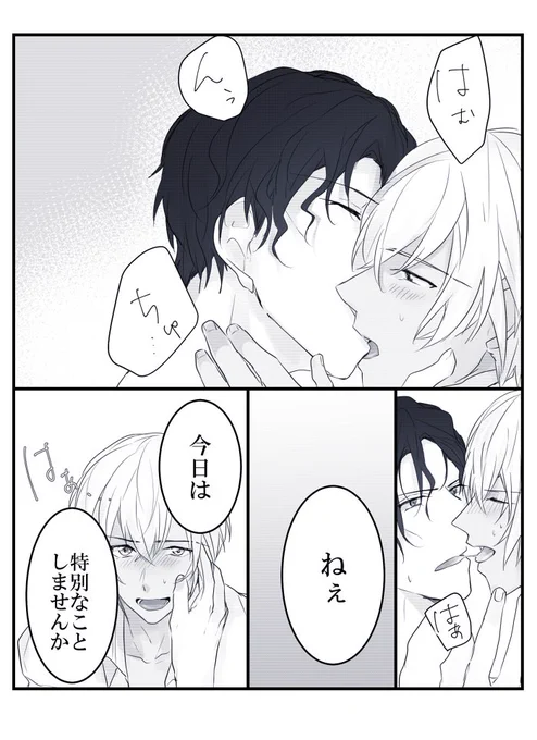赤安漫画。たまには普通の恋人同士みたいに甘い雰囲気でしようと誘ったら、何故かわからないが滅茶苦茶口説かれて混乱した。アメリカ育ちは怖い…(安室) 