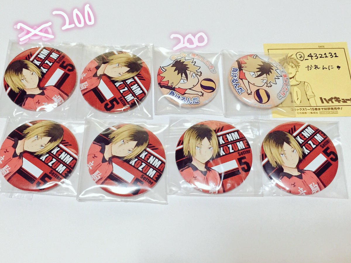 _432131's tweet photo. 【譲渡】ハイキュー!! 孤爪研磨 グッズ

求：記載価格+送料
譲：画像参照

推しですが数の調整のため譲渡に出させていだたきます。

他にも ハイキューグッズ譲渡あります(^o^) https://t.co/D7NvHmdmtI