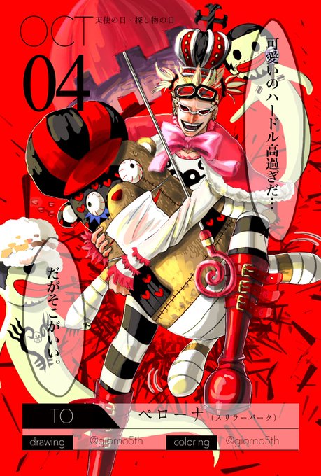 365日ドフ着せかえカレンダー企画のtwitterイラスト検索結果