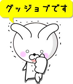 コンプリート グッジョブ イラスト 7438 グッジョブ いらすとや コンプリート グッジョブ イラスト 7438 グッジョブ いらすとや