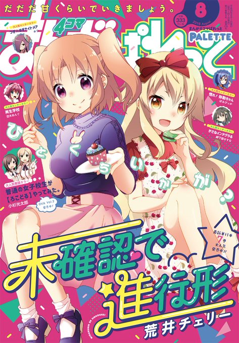 アニメ 不思議なソメラちゃん ストーリー