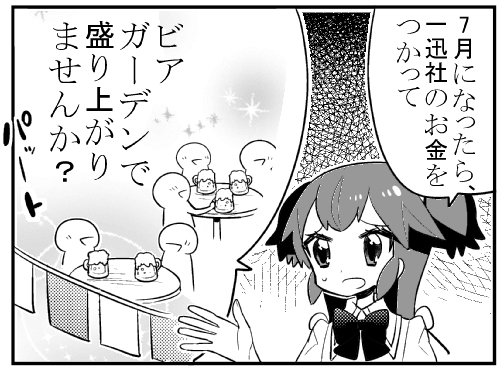 ちょぼらうにょぽみ 不思議なソメラちゃんｵｰﾄｸﾁｭｰﾙ 本日発売の まんが４コマぱれっと に第話掲載されております よろしくお願いいたします