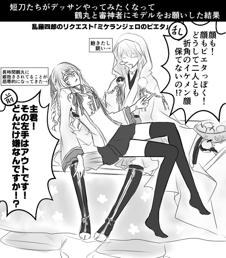 えっ!うちの女装野郎でもいいのかなあ!さに前とか鶴さにとかです
 #刀主くんクラスタと繋がりたい 