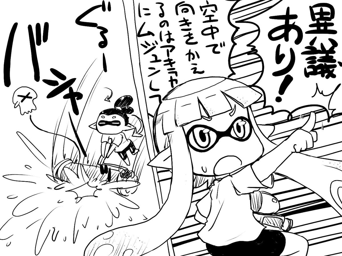 異議はあるよ。ここにあるよ。#Splatoon #スプラトゥーン 