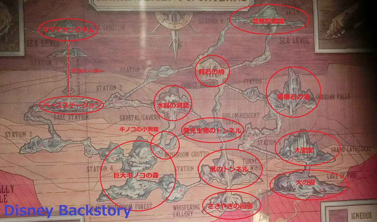 Twitter 上的 アクセル 僕の考えるセンター オブ ジ アースのルートです ディズニーリゾートのbgs T Co Ar9zezz6kp Twitter