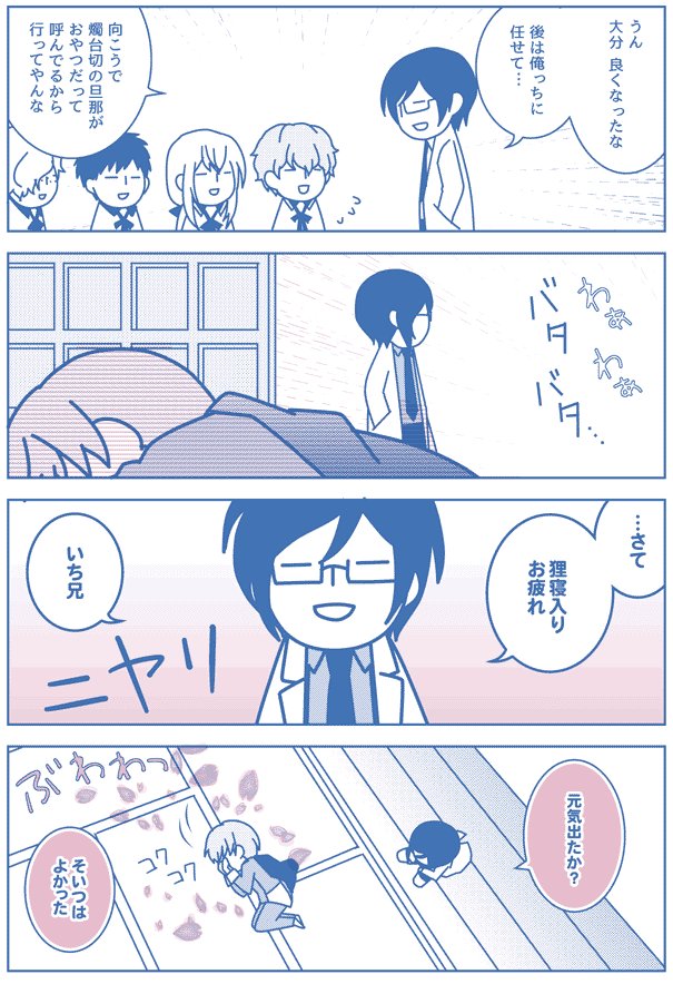【とうらぶ4コマ】弟たち可愛すぎ問題 // 昨日の4コマ+続き 