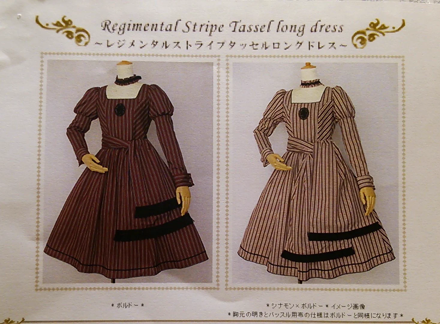【新品タグ付き】Victorian maiden セーラーカラーストライプドレス KERA SHOP 新宿店 on X: 