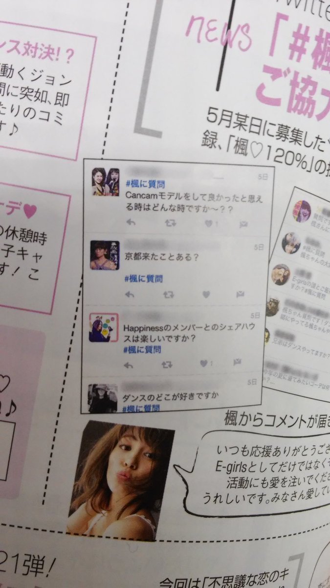 Washiko0220's tweet photo. CanCamによしちぇる載りました。
まじでびっくりして飛んで喜んだ笑
ほんまに嬉しい😃

なんかまだ興奮してます爆笑
アイコンは昔の笑

上から2番目の質問でーす！ https://t.co/6y5WFkKNV9