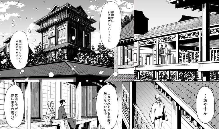 今回本丸本ってことで透かし彫りとか細工を加えたかったんだけど想像以上に時間がかかってしまって結局締切がやばい 