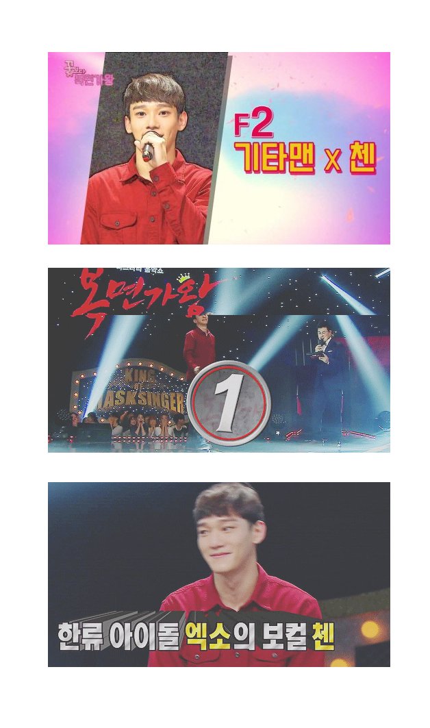 instiz's tweet photo. 복면가왕 4대 F4 엘/첸/켄/육 얼굴 공개.gif https://t.co/BuLOJKeRLx https://t.co/bcCswlhoVi
