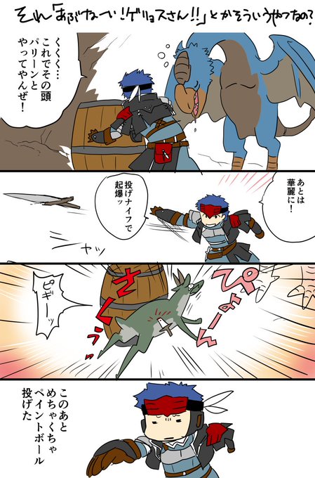 Mhx を含むマンガ一覧 古い順 4ページ ツイコミ 仮