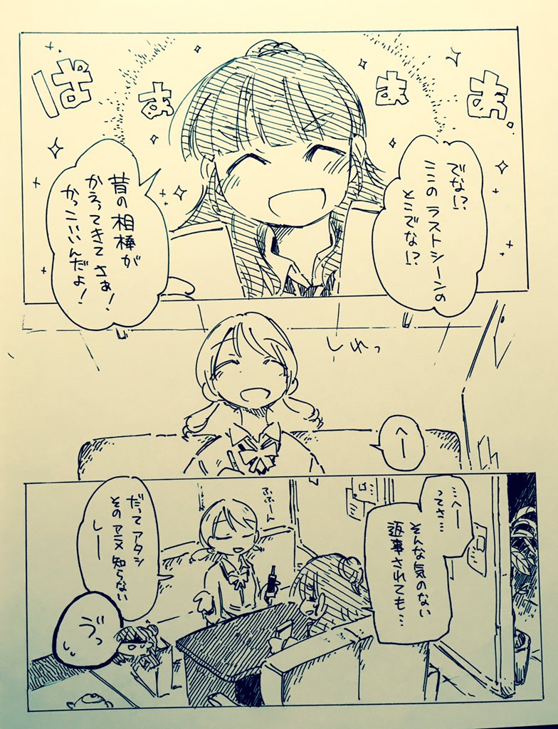 佐名柄さがら というわけでなおかれで 夢中な君は可愛い 夢中な奈緒に夢中な加蓮めんどくさかわいい めんどくさかわいいな