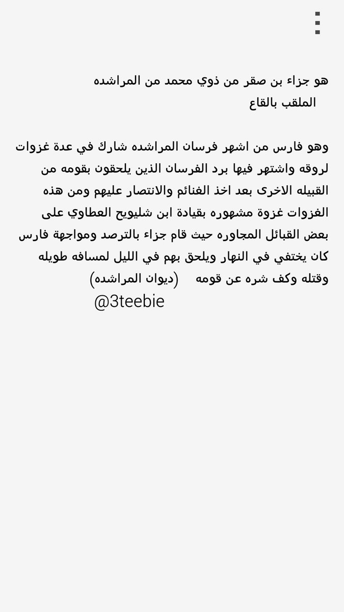 3teebie's tweet photo. علمين من اعلام قبيلة المراشده https://t.co/VO67bH4b0r