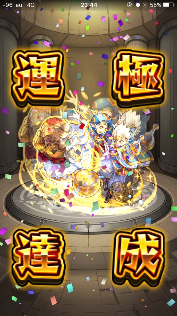 たいちぇい Su Twitter 妖怪退治 大黒天運極 超絶8種目 ٩ ˊᗜˋ و モンスト 大黒天運極 超絶運極 8種目