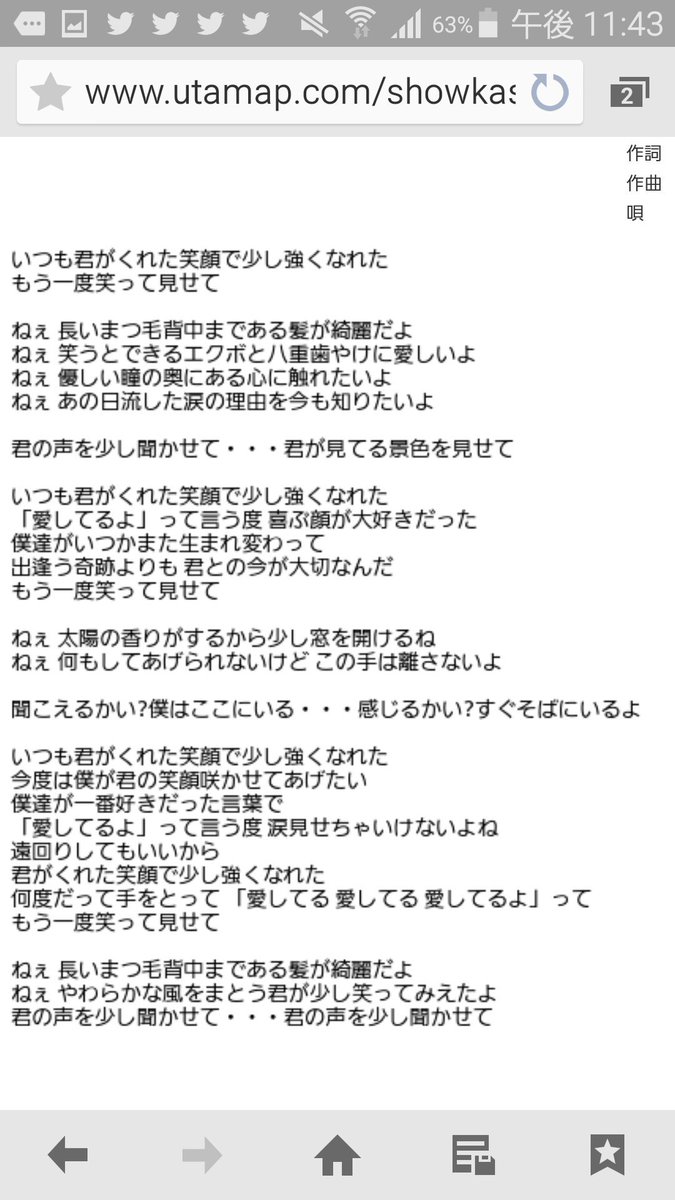 まさっち まーくん No Twitter ぶっちゃけて言おう 眠り姫の歌詞 これって ひめたんのことだと思います 歌詞を見てみればよくわかります 興味があったら Youtubeでmvも観てください 眠り姫 ひめたん Acid Black Cherry T Co Mvccrvcjgw