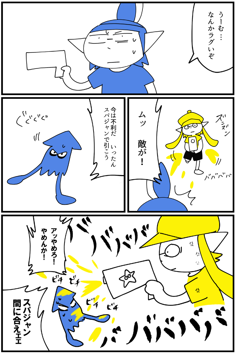 花火になった話描きました
#Splatoon #スプラトゥーン 
