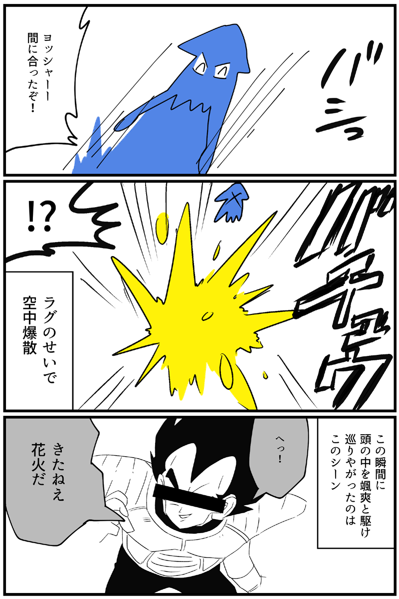 花火になった話描きました
#Splatoon #スプラトゥーン 