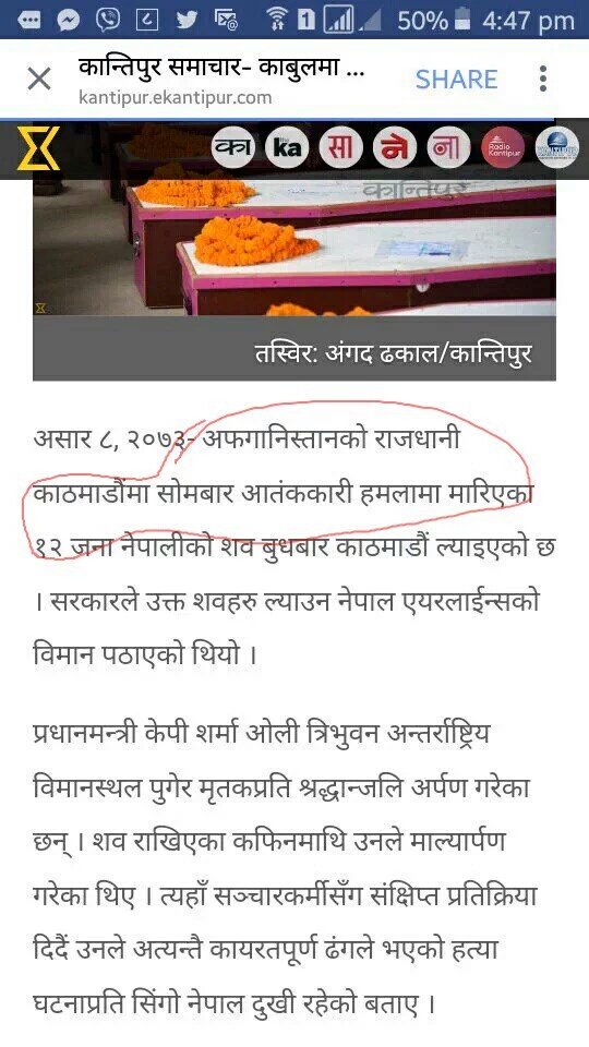 nabnraj's tweet photo. अस्ति अम्बर गुरुङलाई जिम्दै मार्ने कान्तिपुरले आज अफगानिस्तानको राजधानी काठमाण्डौ बनाउन भ्याएछ #पत्रुकारिता https://t.co/AoKn2uCMti
