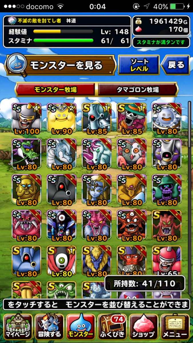 ドッカンバトル売る