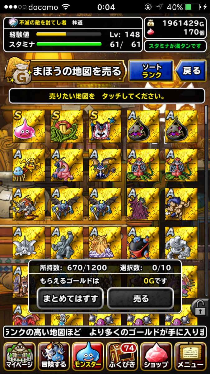 ドッカンバトル売る