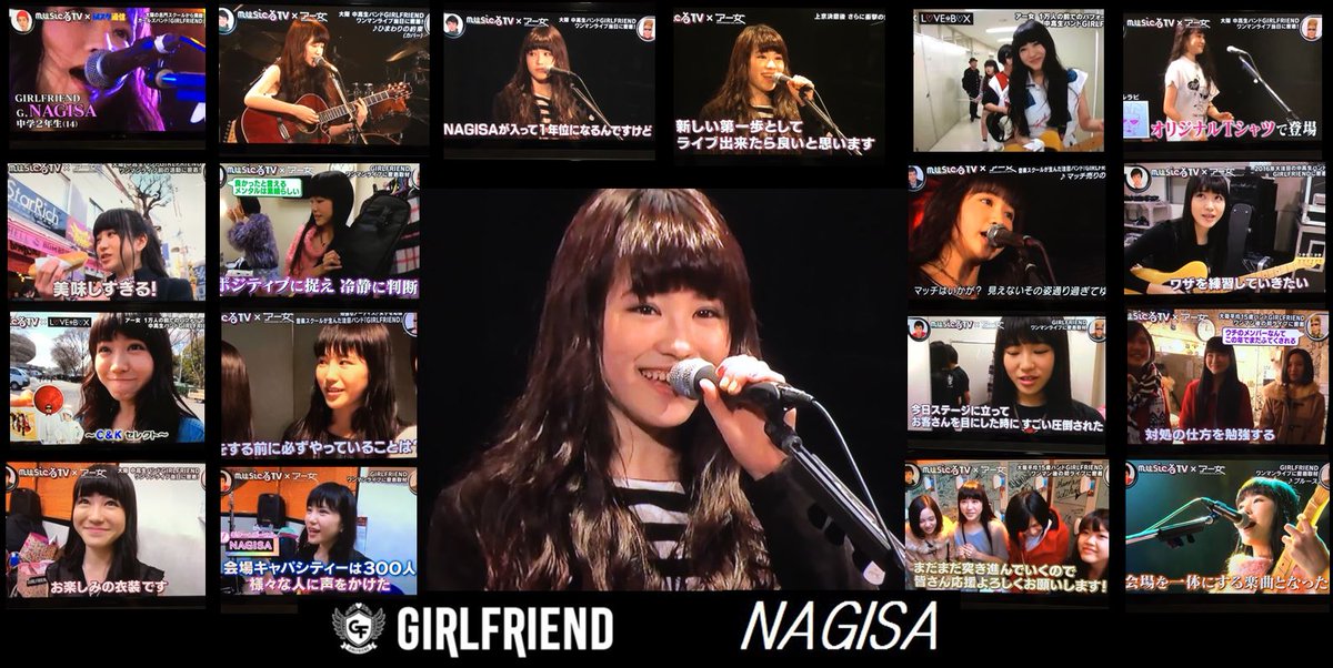 Girlfriend Staff バンド 今日 6 23はgirlfriend自慢のguitarist Nagisaの誕生日 お誕生日おめでとう 今日で15歳ですな 1年悔いのない良い年にしようね Girlfriend Staff バンド 今日 6 23はgirlfriend自慢のguitarist Nagisaの誕生日 お誕生日おめでとう 今日で15歳ですな 1年悔いのない良い年にしようね
