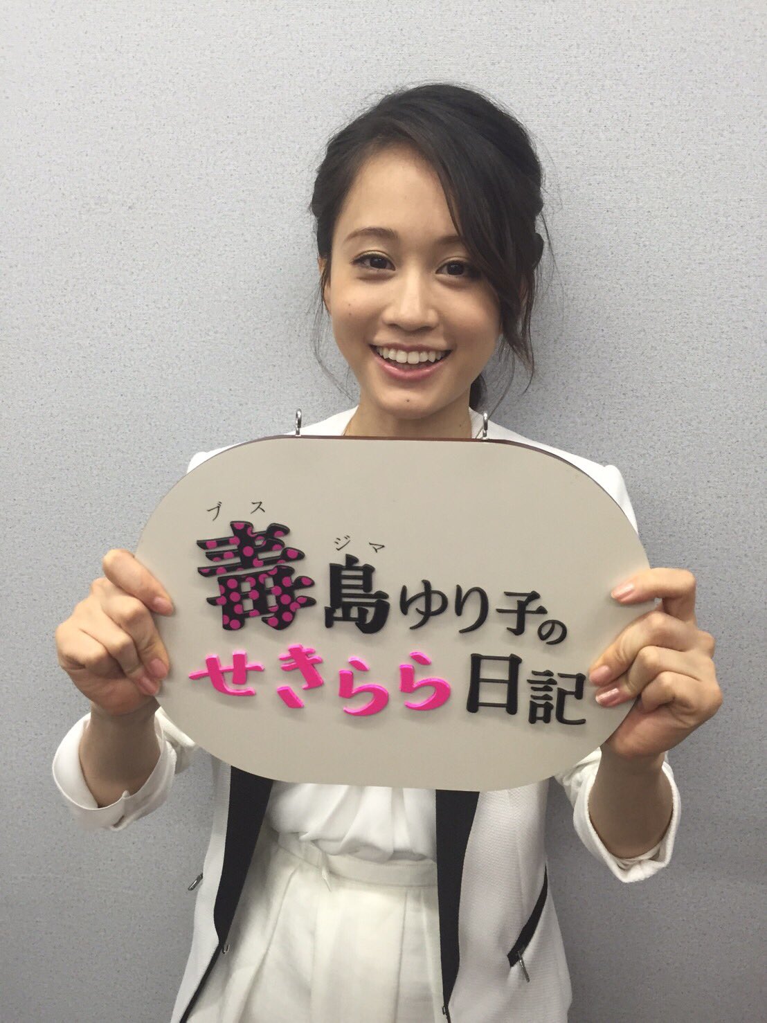 Tbs 毒島ゆり子のせきらら日記 毒島ゆり子のせきらら日記 最終回スタート 毒島 T Co Rdnf7yrnfc Twitter