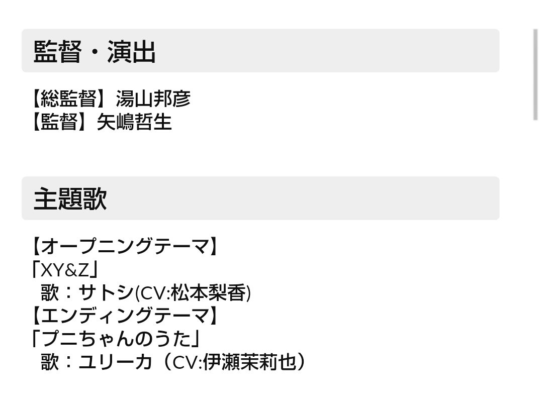 Mr エイト 6 30アニポケ公式情報 カロスリーグ開幕 メガリザードン対決 x対y ついにカロスリーグ開幕 沢山の強敵トレーナー達を前にサトシのテンションもmax 予告のこの人の名は なんと Anipoke Mr エイト 6 30アニポケ公式情報 カロスリーグ開幕 メガリザードン対決 x対y ついにカロスリーグ開幕 沢山の強敵トレーナー達を前にサトシのテンションもmax 予告のこの人の名は なんと Anipoke