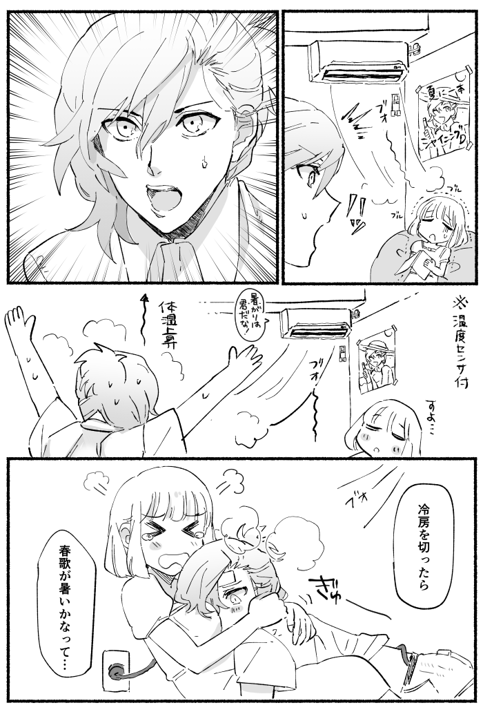 冷房 