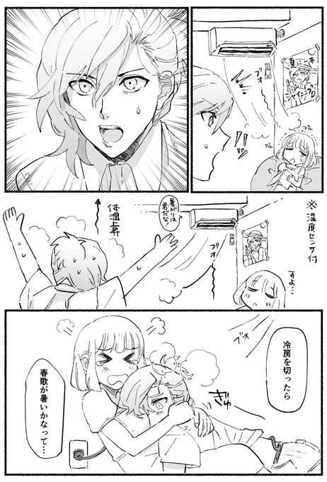 冷房 