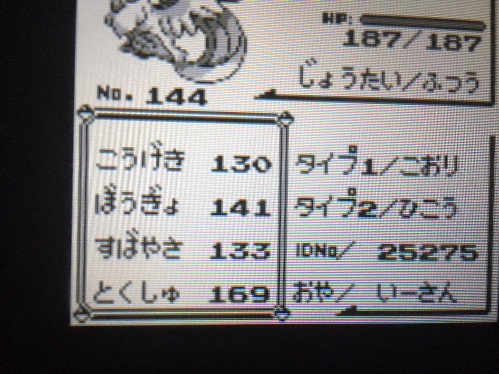 Mhpoke Lv50フリーザーをレベルアップギリギリまで努力値を 投入 緑版でlv3ニドラン Lv3コラッタベースで稼いだ為この程度のステータスですがピカ版でlv2ニドランに絞れれば 1のステータス上乗せ出来るか 初代ガチ厳選育成 T Co Obweaqz41z