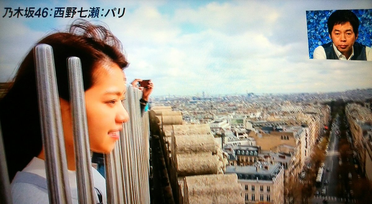 Stamp Hobby Twitterren 私のアナザースカイはパリです 夢を叶えた西野七瀬のナレが聞こえて 観ている此方も万感胸に迫った 七瀬 が醸し出す微かな儚さ柔らかさ優しさがパリの空の下に広がる 乃木坂46の大いなる魅力が西野七瀬を通して視聴者へ伝わったのではない