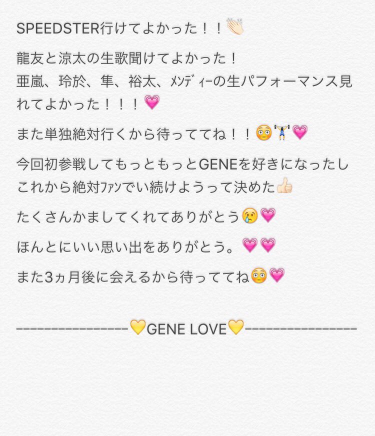 a_alan_ldh's tweet photo. SPEED STERのレポ！！😻💗

読んでくれるとうれしいな🙈💛
ずーとかまされまくった時間でした👏🏻
夢のようだった😻😻
また絶対会いに行くから待っててね👊🏻✨ https://t.co/jihzbsWt3e