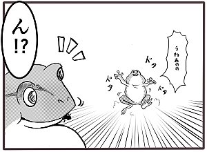 かえるアート展に4コマ漫画つきのフリーペーパーを置いておきます。しかも無駄に日替わりです。6/25は日本一美しいカエル「イシカワガエル」。6/26は日本一小さいカエル「ヒメアマガエル」の予定です。 