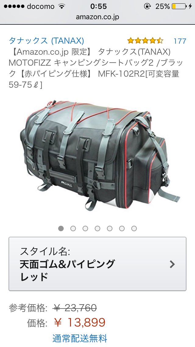 Ko0502Hey's tweet photo. これ買う。
お金たまったらだけど https://t.co/5ZqobFSa8L
