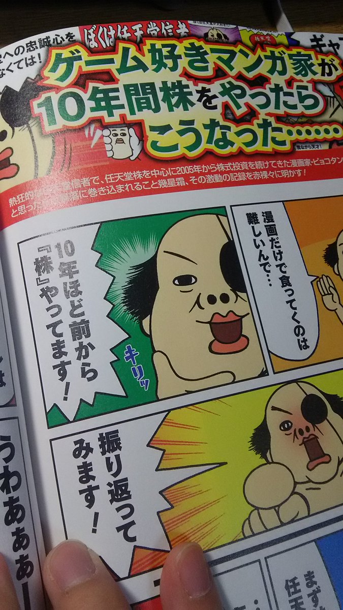 ピョコタン 今売ってる エン スパ En Spa って本で株漫画をかいた 株 を始めてから現在までの10年間を6ページに凝縮した ぼくが10年間で学んだ株の全てが3分でわかるぞ ぜひ見てね T Co Hhmpldo49z ピョコタン 今売ってる エン スパ En Spa って本で株漫画をかいた 株 を始めてから現在までの10年間を6ページに凝縮した ぼくが10年間で学んだ株の全てが3分でわかるぞ ぜひ見てね T Co Hhmpldo49z
