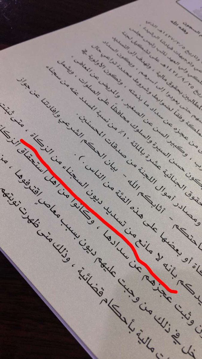 salahalghaydan's tweet photo. أمر هام لمن أراد أن يتصدق أو يخرج الزكاة من المحسنين ورجال الأعمال على #سناب_الغيدان toos99
مجازة من سماحة المفتي. https://t.co/wQskwkWpOf