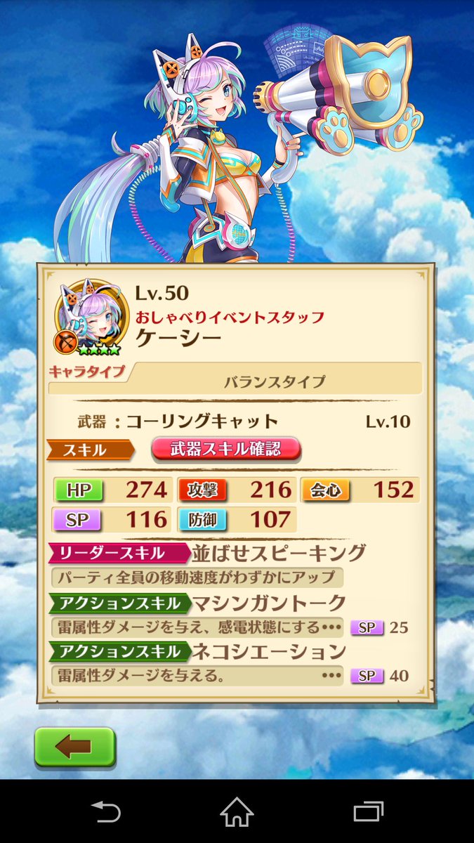 白猫 ケーシーがヴィヴィに似てる シンフォニーバリアと重なるけど性能は 白猫まとめmix 白猫 ケーシーがヴィヴィに似てる シンフォニーバリアと重なるけど性能は 白猫まとめmix