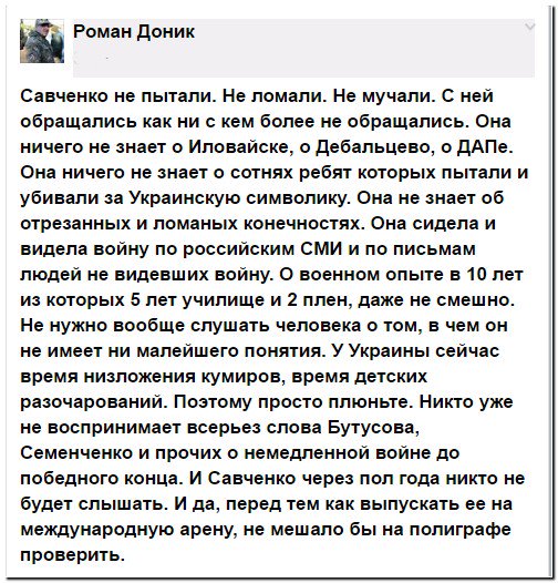 Капитуляция. Часть первая. "Понять и простить" - Цензор.НЕТ 2054