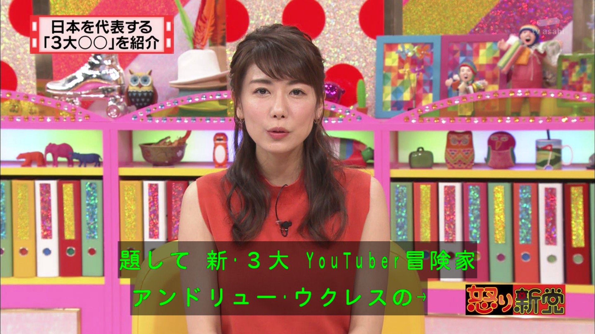 モカ マターリ 題して 新 ３大 ｙｏｕｔｕｂｅｒ冒険家アンドリュー ウクレスの再生回数を増やすための必死すぎる努力 お二人はお名前 聞いた事ありましたか 有名な アメリカ ベア グリルスだっけね Tvasahi 怒り新党