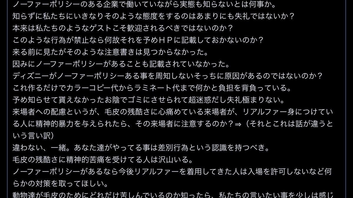 Tdlで毛皮反対アピールを強行して炎上 Togetter Tdlで毛皮反対アピールを強行して炎上 Togetter