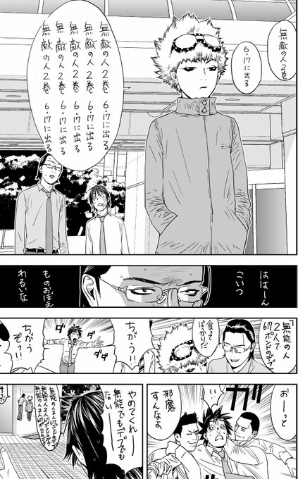 甲斐谷忍 3巻11月17日発売 カモのネギには毒がある Mangakap さんのマンガ一覧 古い順 7ページ ツイコミ 仮