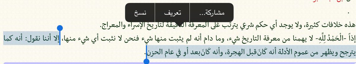 rashdHo's tweet photo. @Khalid_BinTalal قبل الهجرة بسنة #مسابقة_الوليد_شفاه_الله_17 https://t.co/STlEgbWxaY