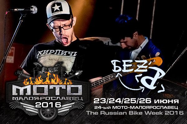 Silence_Records's tweet photo. #Финалист питерского отбора на Международный #openair #фестиваль #МотоМалоярославец! @bezbnemodno #BEZBNEMODNO https://t.co/BpAbyCDj4a